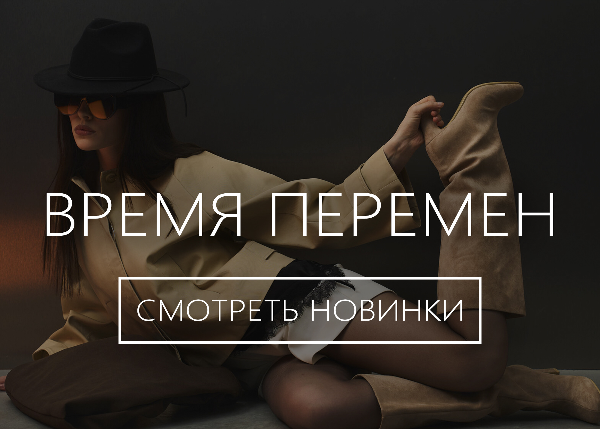 Осень