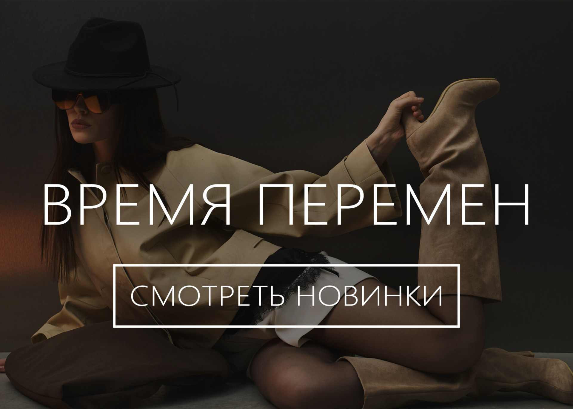 Осень