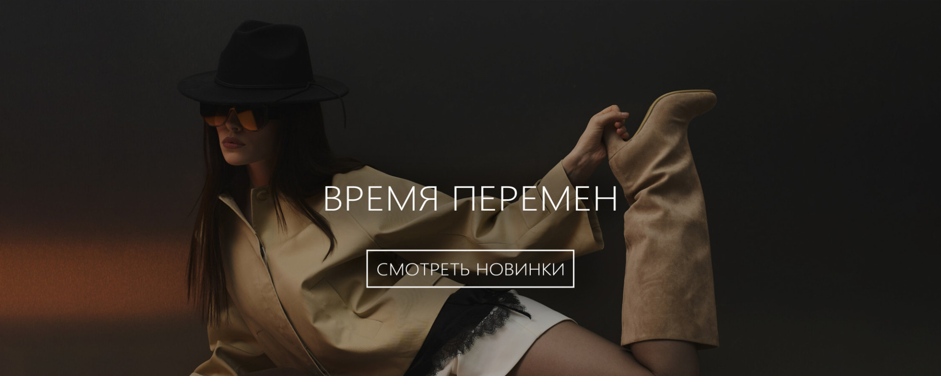Осень